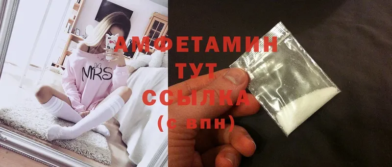 Amphetamine 97%  МЕГА ONION  Великий Устюг  купить  